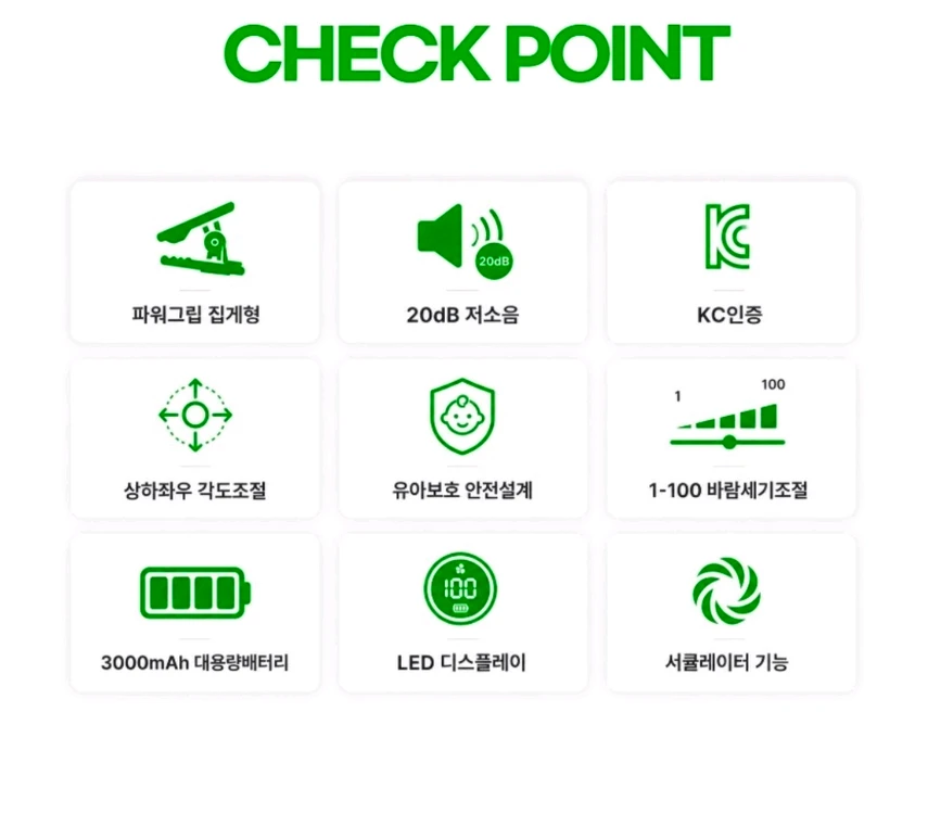 (새상품) 집게형 유모차 선풍기 캠핑용 탁상용 저소음 무선 대용량 배터리 아이보리 이미지