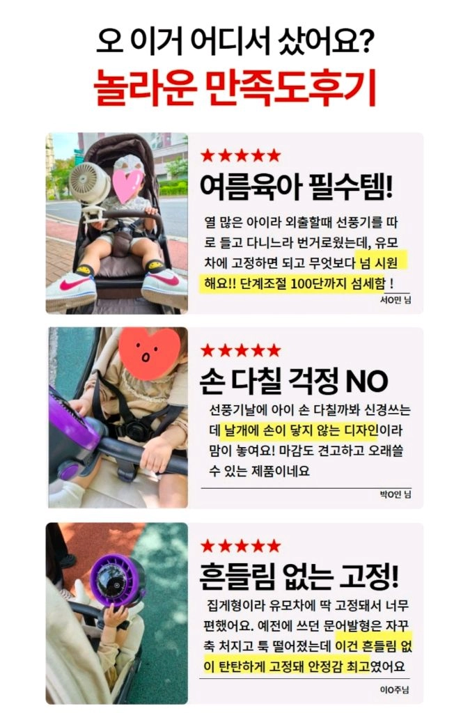 (새상품) 집게형 유모차 선풍기 캠핑용 탁상용 저소음 무선 대용량 배터리 아이보리 이미지
