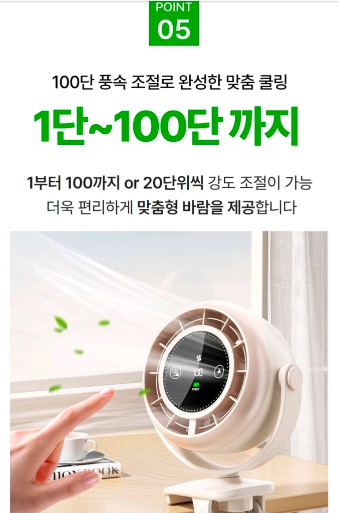 (새상품) 집게형 유모차 선풍기 캠핑용 탁상용 저소음 무선 대용량 배터리 아이보리 이미지