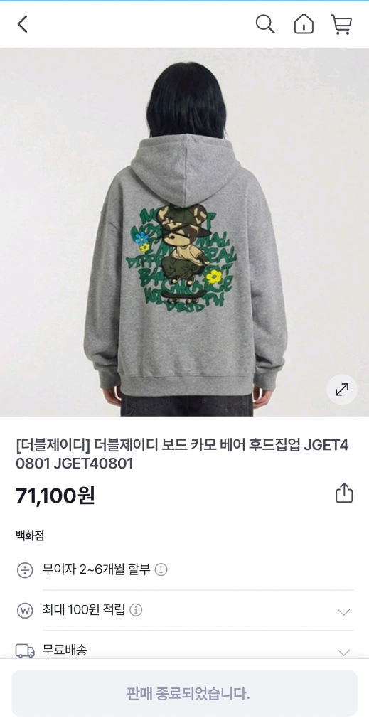 더블제이디 오버핏 후드집업 100 가슴63 기장68 이미지