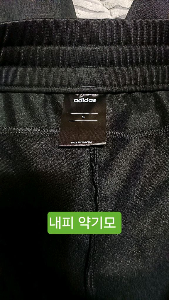 아디다스 트레이닝복 실측29인치 기장102 이미지