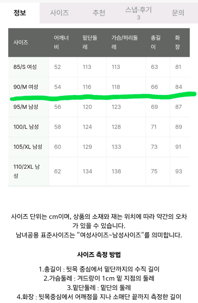 르꼬끄 오버핏 얇은아노락 M 여성66 가슴57 기장66 이미지
