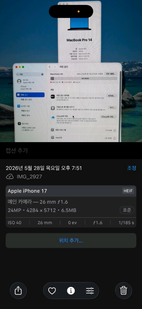 2026 맥북 프로 14인치 m5 싸게 팝니다 글내용 이미지