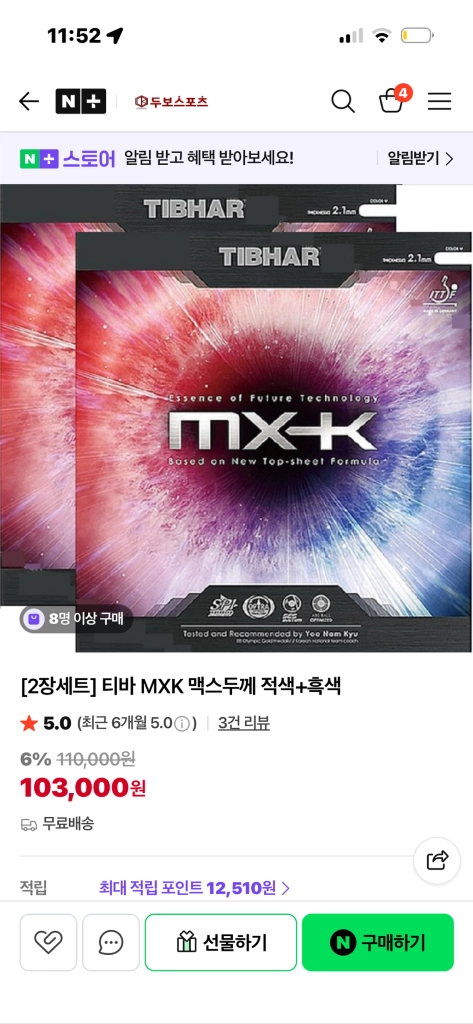 HiRinit(하이러닛) 루나 카본 탁구 쉐이크 핸드 라켓 이미지