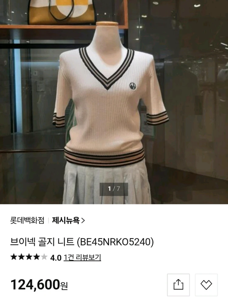제시뉴욕 브이넥 니트티 이미지