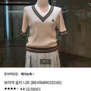 제시뉴욕 브이넥 니트티 이미지