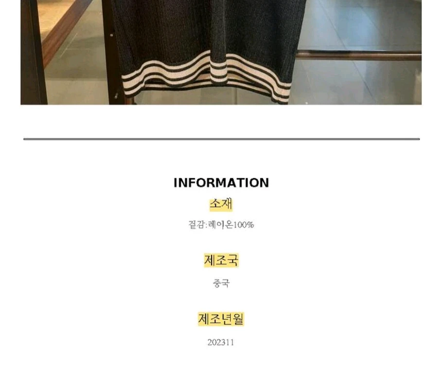 제시뉴욕 브이넥 니트티 이미지