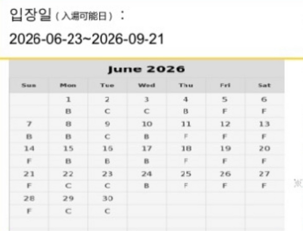 오사카 유니버셜 C시즌(6/23~) 입장권 성인 2매 판매 이미지