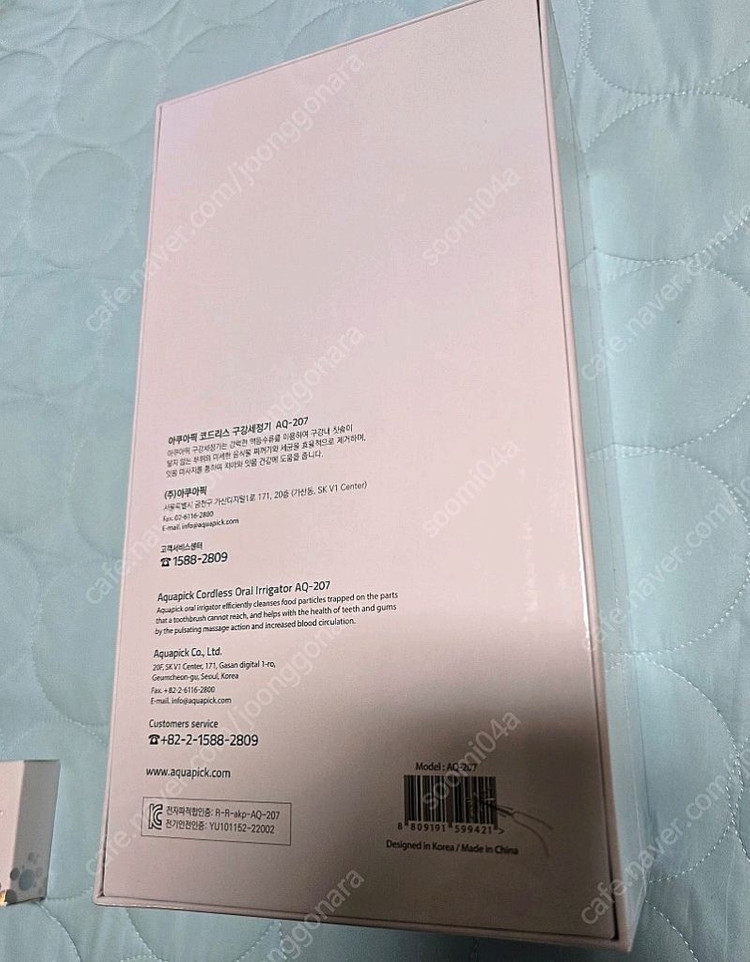 완전 미개봉 아쿠아픽 AQ-207 무선구강세정기 새상품 판매합니다 이미지