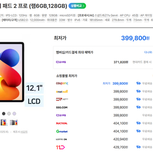 샤오미 레드미 패드2 프로 이미지