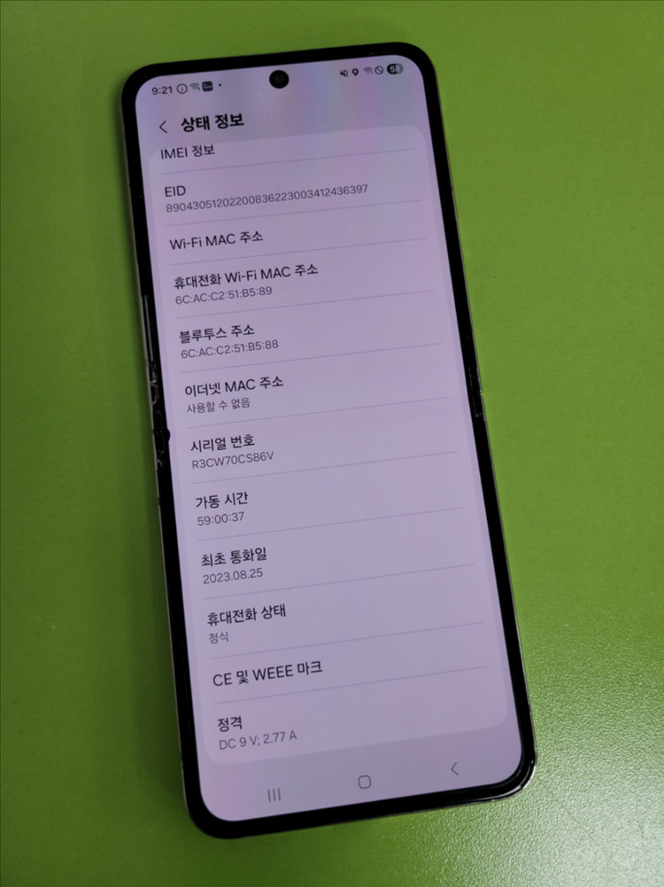 갤럭시 z플립5 256gb 이미지