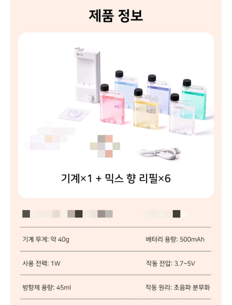 방향제 자동 디퓨저 전자 방향제 자동 분무기 호텔용 아로마 테라피 초음파 분사 방향제 리필액상 세트 #새상품# 이미지
