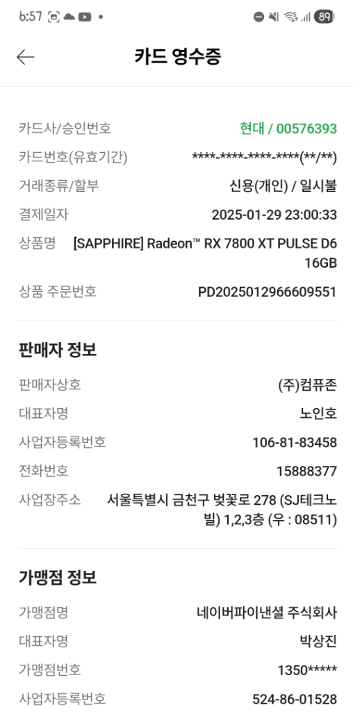 라데온 RX 7800XT 그래픽카드 이미지