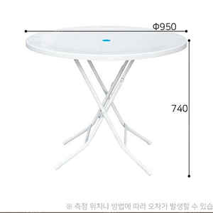 식탁 테이블 접이식 야외 테라스 특대형 테이블 950 이미지