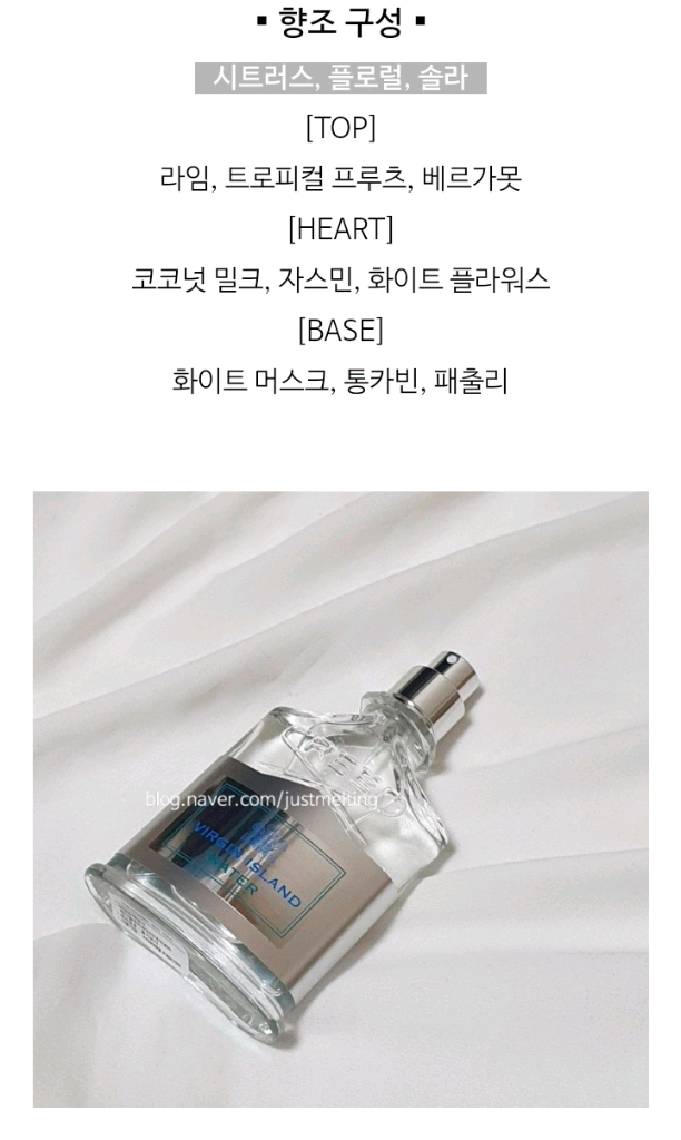 크리드 버진 아일랜드 워터 100ml 향수 미개봉 새상품 쇼핑백 이미지