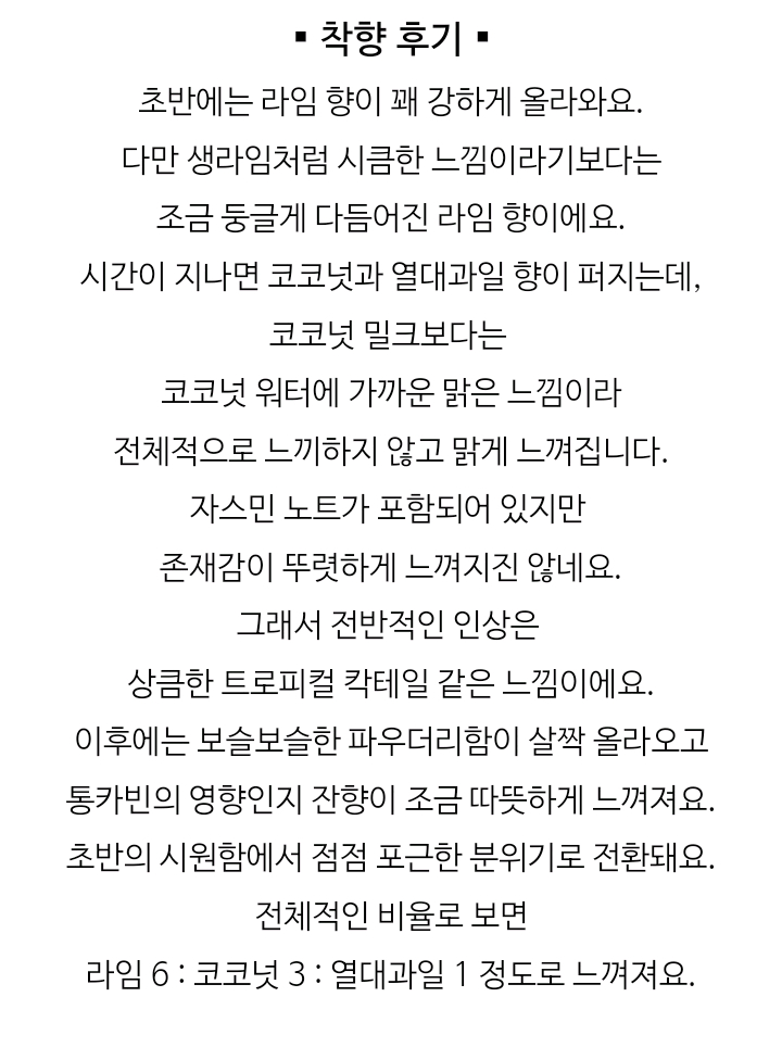 크리드 버진 아일랜드 워터 100ml 향수 미개봉 새상품 쇼핑백 이미지