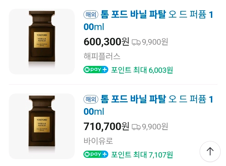 손흥민 향수 바닐파탈 오드퍼퓸 100ml 미개봉 새상품 쇼핑백 이미지
