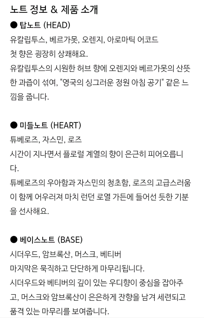 크리드 로얄 메이페어 오드퍼퓸 100ml향수 미개봉 새상품 쇼핑백 이미지