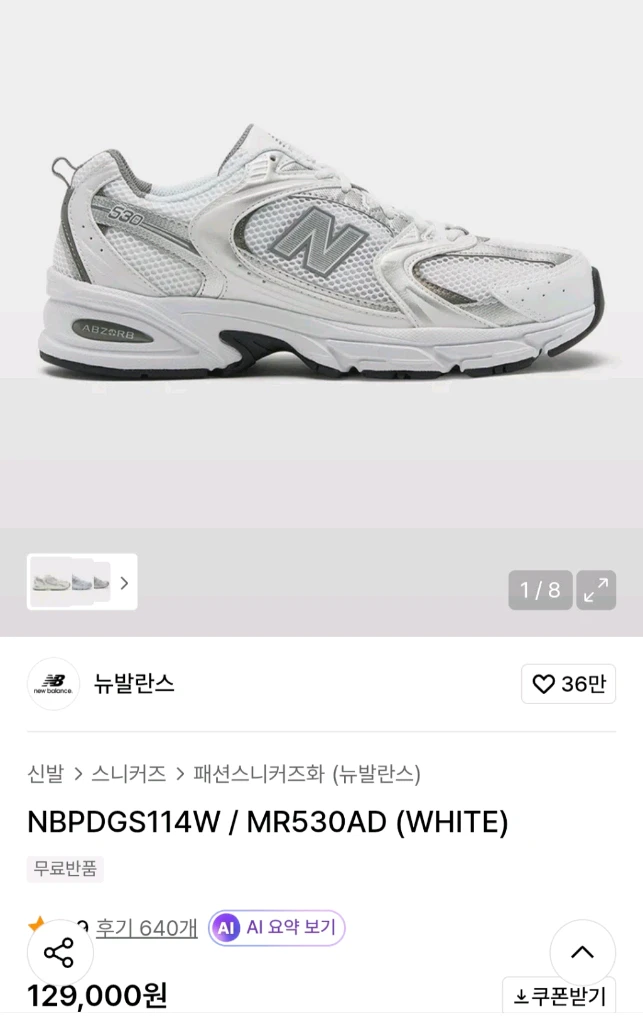 새상품[220]뉴발란스 키즈 운동화 이미지