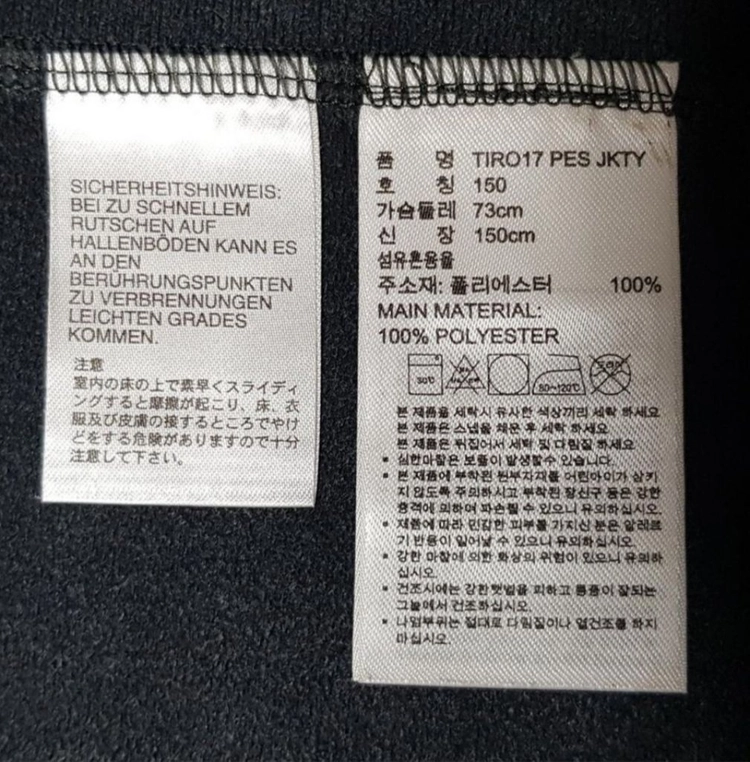 아디다스 TIRO17 티로17 트랙쟈켓 150 이미지