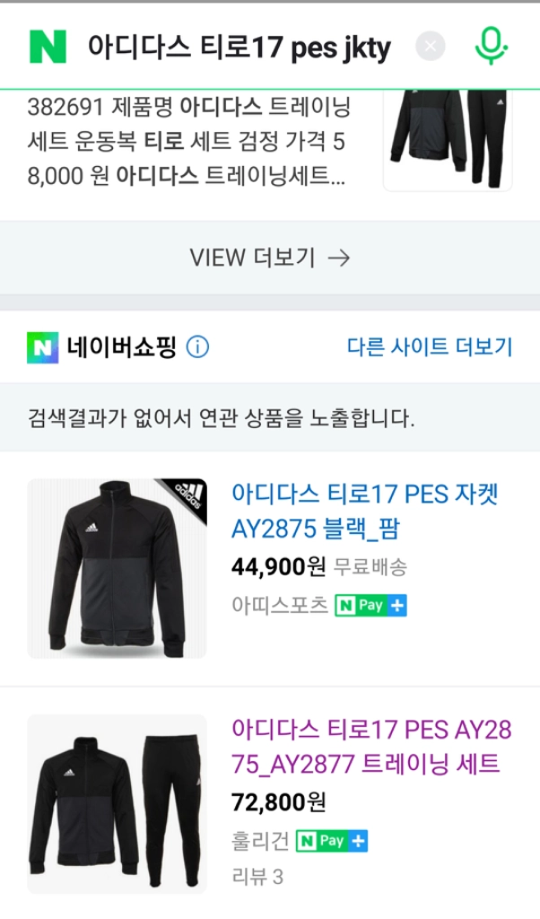 아디다스 TIRO17 티로17 트랙쟈켓 150 이미지
