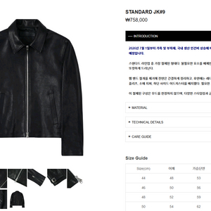 최신버젼))느와르라르메스 싱글라이더 #9 새제품 46 라이더자켓 가죽자켓 이미지
