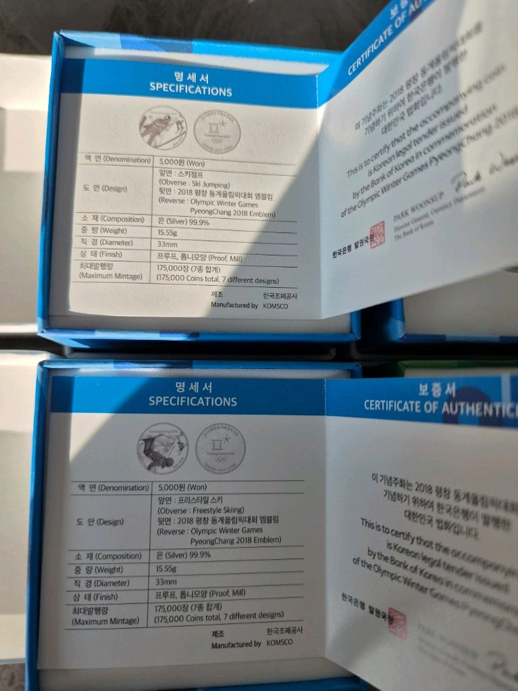 평창 동계올림픽 기념 은화4종 프루프은화 이미지