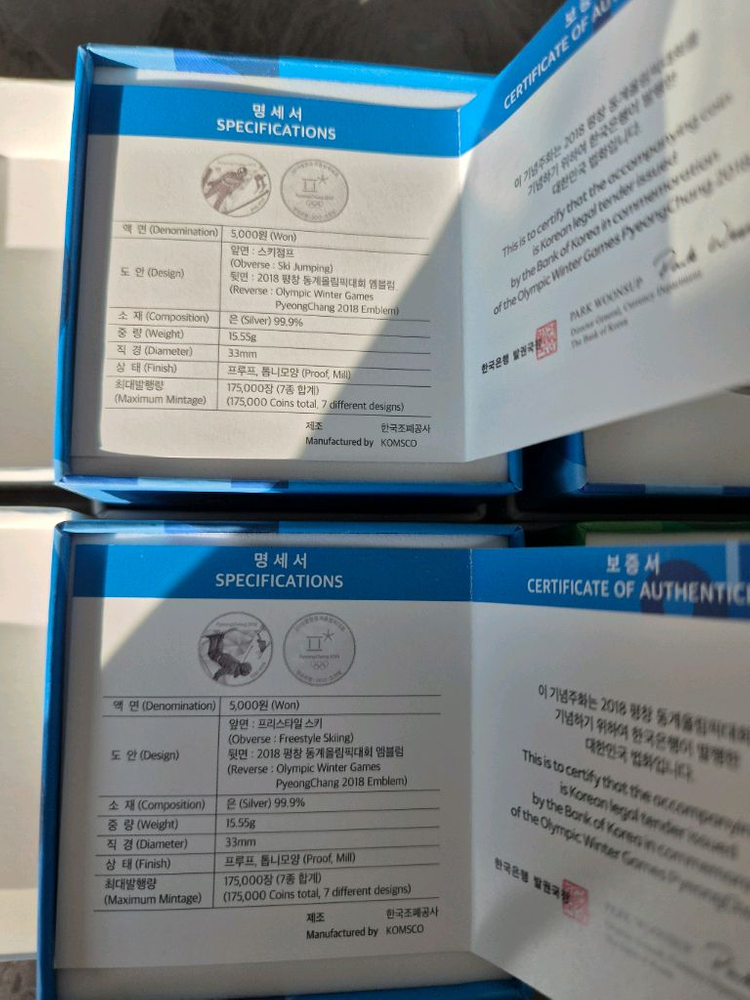 평창 동계올림픽 기념 은화4종 프루프은화 이미지