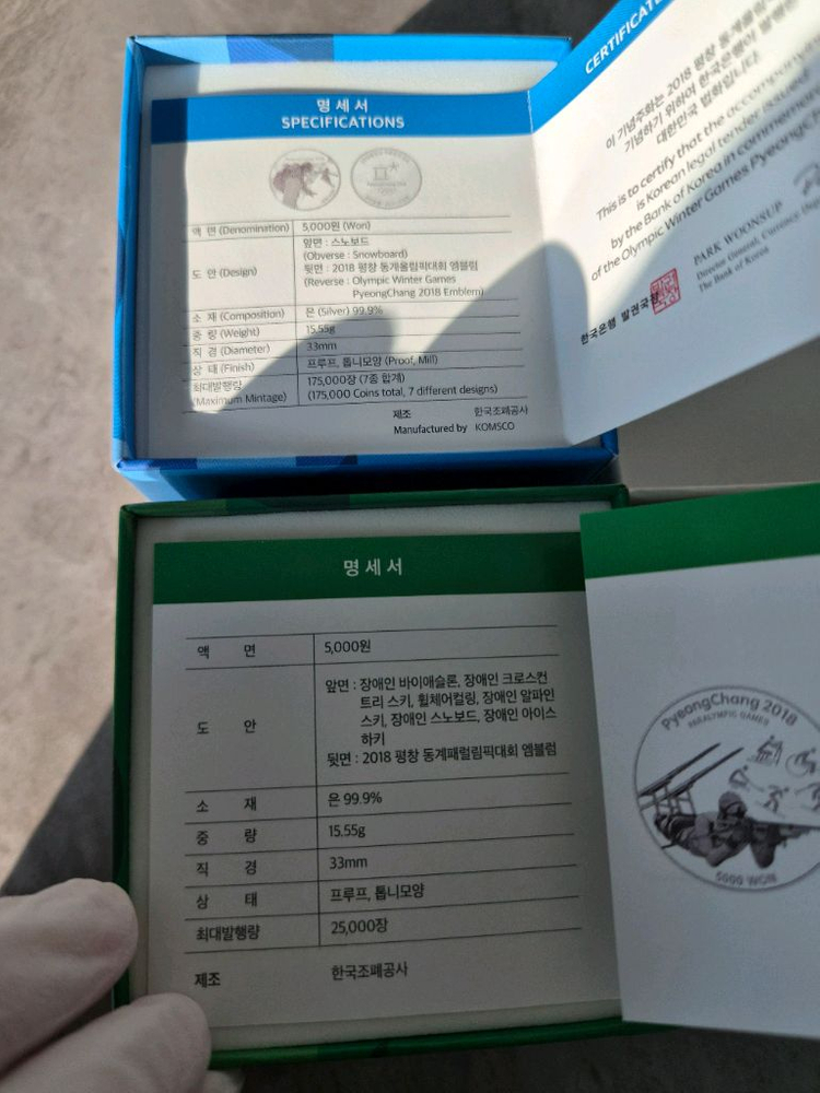 평창 동계올림픽 기념 은화4종 프루프은화 이미지