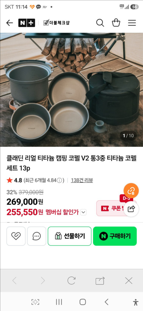 한국클래드텍 클래딘 리얼 티타늄 캠핑 코펠 V2 12종 세트 2회 사용 이미지