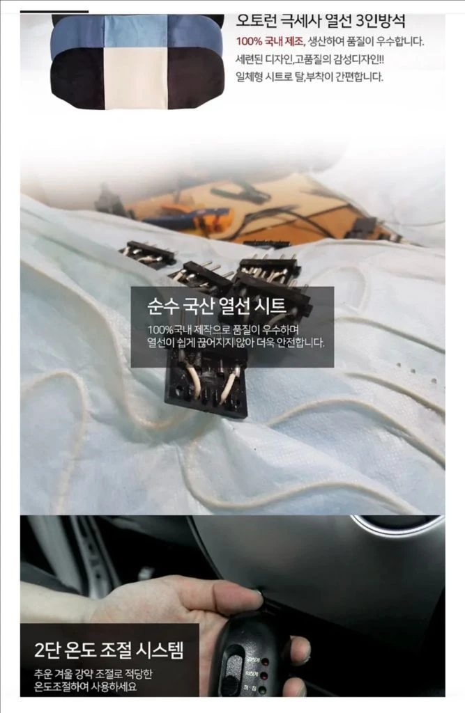 차량용열선/차량용인버터충전기/테이블 이미지
