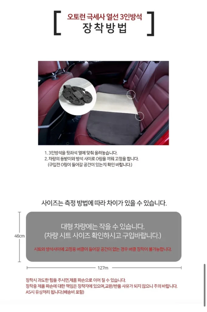 차량용열선/차량용인버터충전기/테이블 이미지