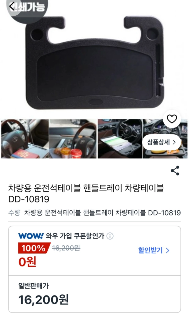 차량용열선/차량용인버터충전기/테이블 이미지