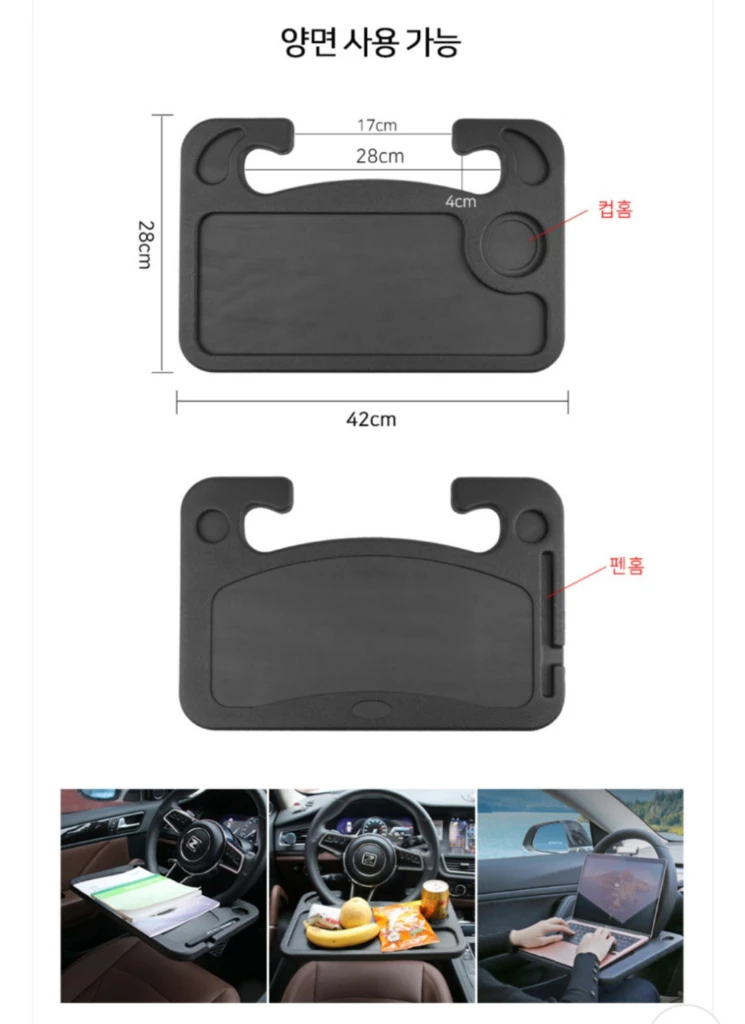 차량용열선/차량용인버터충전기/테이블 이미지