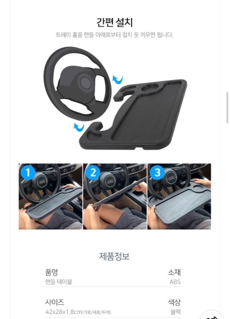 차량용열선/차량용인버터충전기/테이블 이미지