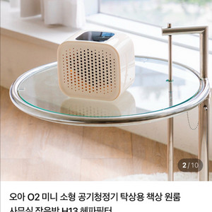 오아 O2 미니 공기청정기 이미지