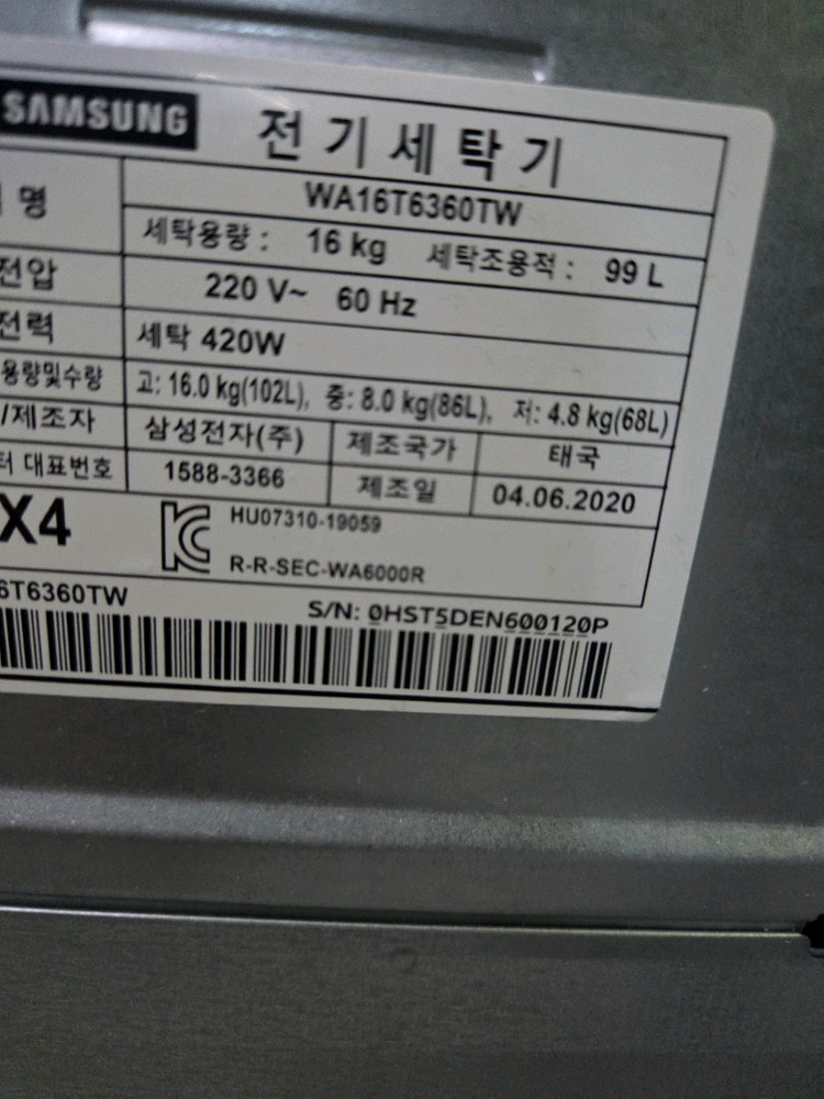 2021구입 삼성 통돌이세탁기 근처는 가져다 드려요 이미지