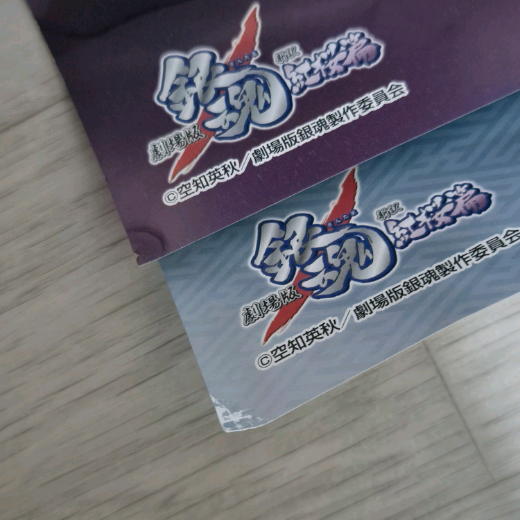 은혼 제일복권 쿠지 포스터 긴토키,타카스기 세트 이미지