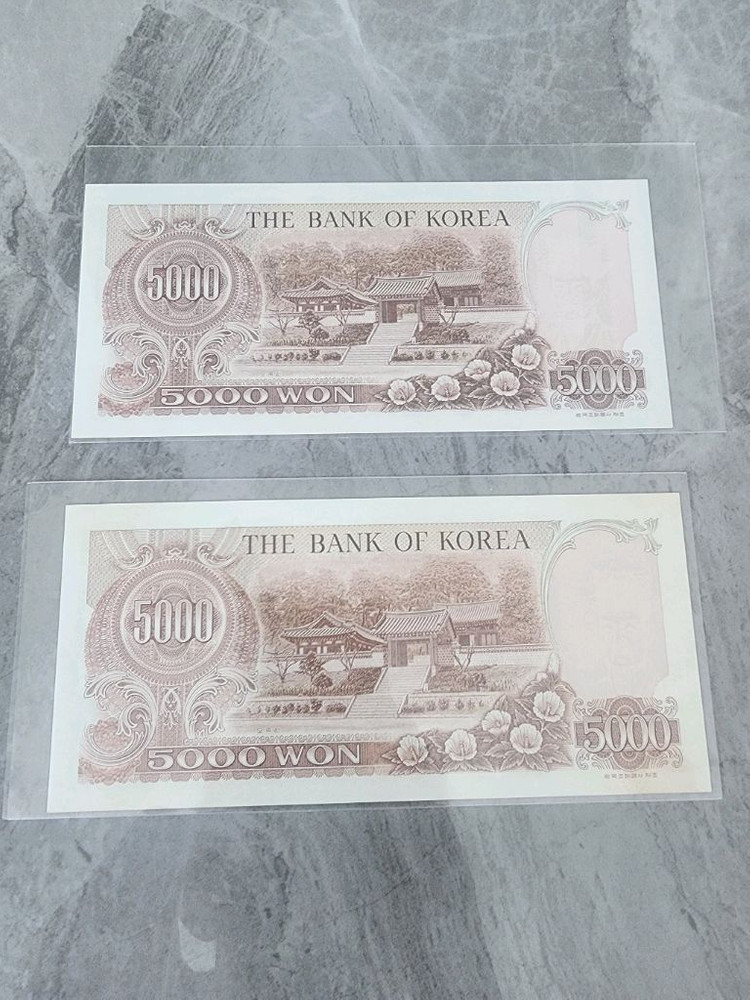 한국은행 구권 오천원 지폐 2장 2차오천원 이미지
