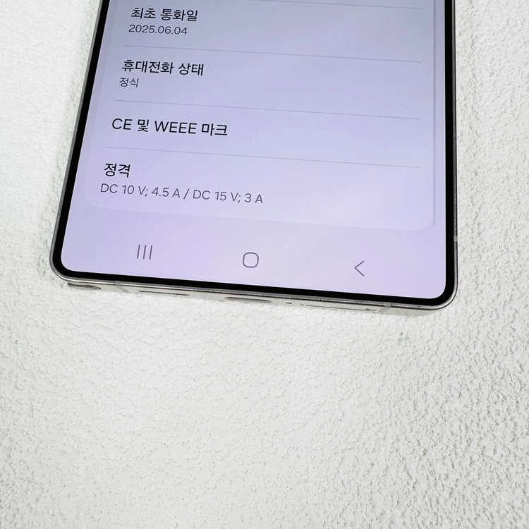 갤럭시S25울트라 검정 256기가 이미지