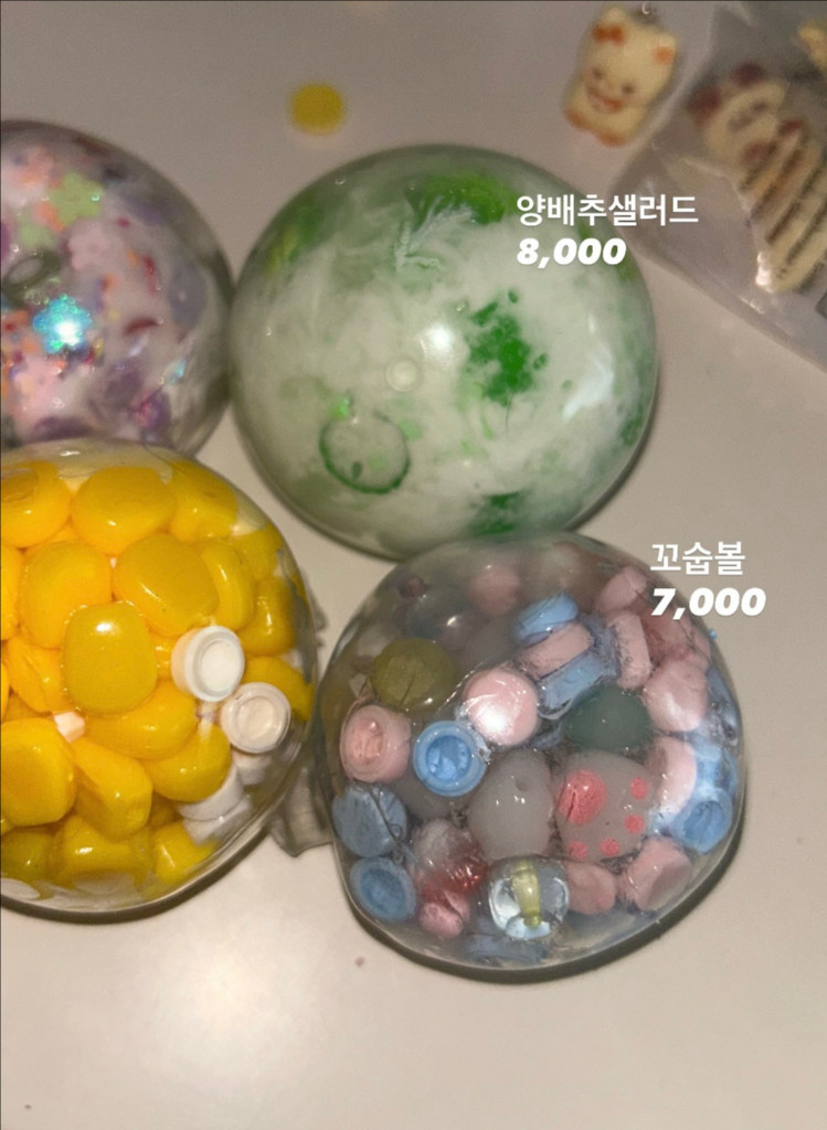 수제 슬랑이 말랑이 이미지