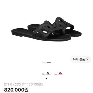 에르메스 알로하 샌들 35 이미지