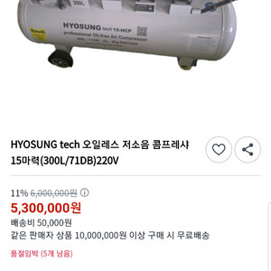 콤프레샤 15마력저소음 오일리스 이미지