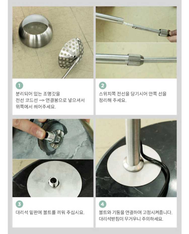 장스탠드 활스탠드 대리석 받침 거실램프 조명 플로어램프 이미지