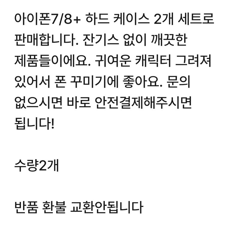 아이폰7+8+(하드슬림폰케이스2개) 이미지