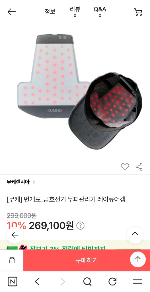 LED 두피 관리기 미개봉 새제품 이미지