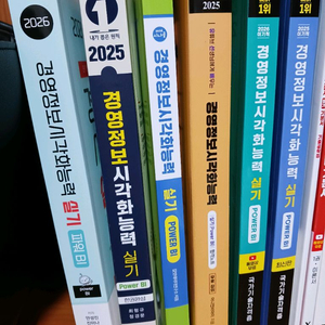 경영정보시각화능력 실기 Power BI 원하는 권만 구매 가능 이미지