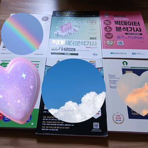 빅데이터 분석 기사 실기 문제집 원하는 권만 구매 가능 이미지