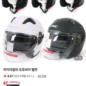 라이더알파 오픈페이스 미사용 XL 싸게 팝니다 이미지
