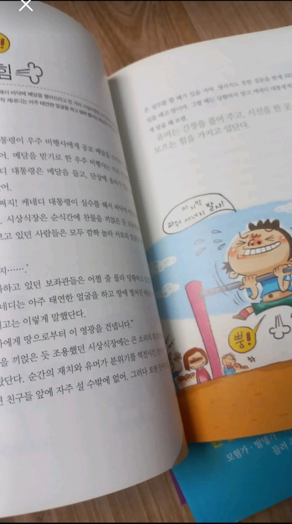 웅진 어린이 자기 계발서 이미지